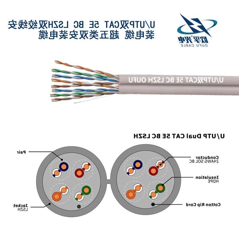 新北市U/UTP超五类双4对非屏蔽电缆(24AWG)