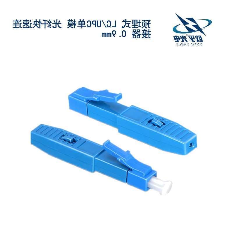 延庆区LC/UPC单模 光纤快速连接器